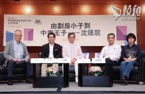 【馮睎乾十三維度】 一個招牌掉下,砸死多少「王子」?