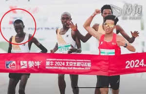 北京馬拉松疑似造假 肯尼亞跑手一日內轉口風
