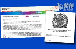 英方發表《香港半年報告》:《國安法》無權在英國生效