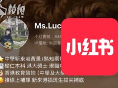 涉上載DSE試卷答題簿至小紅書 23歲中學助教被捕