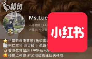 涉上載DSE試卷答題簿至小紅書 23歲中學助教被捕