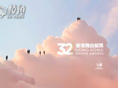 劇協自資舞台劇獎頒獎禮 下周一如常舉行