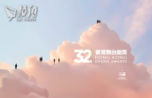 劇協自資舞台劇獎頒獎禮 下周一如常舉行