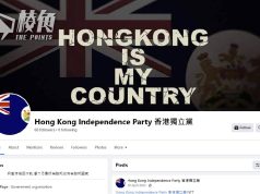 涉串謀煽動分裂國家罪成 41歲葡藉男判囚5年