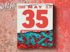 毋忘六四。三十五年| 舞台劇《5月35日》英文版首登倫敦