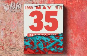 毋忘六四。三十五年| 舞台劇《5月35日》英文版首登倫敦