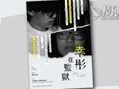 【顏純鈎】時窮節乃現,一一垂丹青 ——鄒幸彤與香港人的悲壯情懷