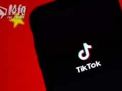 美媒引述TikTok前員工:每14天向北京傳送資料
