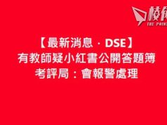 【馮睎乾十三維度】報警又如何?