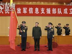 戰略支援部隊成立8年被撤 改組信息支援部隊