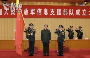 戰略支援部隊成立8年被撤 改組信息支援部隊