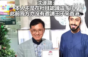 【馮睎乾十三維度】王子割得快,更加有古怪