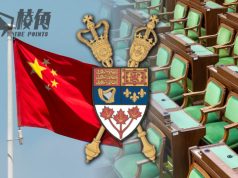 《環球郵報》引情報消息來源: 中共機構建立華裔國會議員資料庫