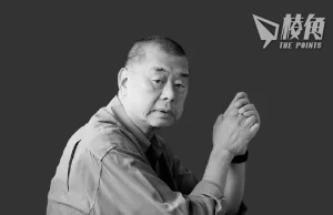 美國議員提案命名駐華府香港經貿辦外道路為「黎智英路」