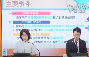 香港《私隱條例》形同虛設?市民資料外洩 半年4單