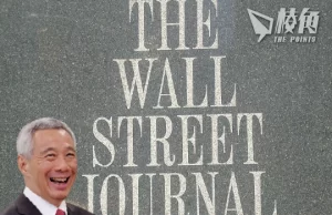 《華爾街日報》亞洲總部撤港遷往新加坡 近半駐港員工被裁