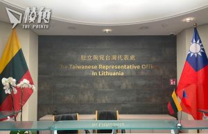 立陶宛總統為親華 再次促台灣代表處改名