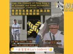 3人涉助港情報機關被捕|中國駐英使館外交部齊聲譴責 港府促英公正處理