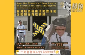 3人涉助港情報機關被捕|中國駐英使館外交部齊聲譴責 港府促英公正處理