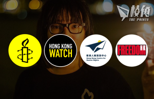 23條首案|海外人權組織齊批港府「六四」前滅聲