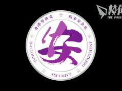 23條首案|警方國安處再拘一名53歲女子 被捕人數增至7人