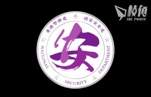 23條首案|警方國安處再拘一名53歲女子 被捕人數增至7人