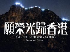 原創團隊Dgx宣布 《願榮光歸香港》全球重新上架