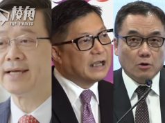 初選案|三官為法庭判決加持 人權組織批政治利益扭曲