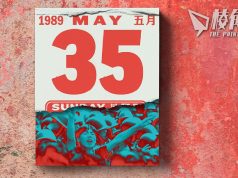 六四卅五|英文版《5月35日》倫敦首映 觀眾感受深刻學者籲傳承歷史