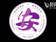 23條首案|鄒幸彤等7人煽動帖文案 國安處:被捕女子網上平台資助羅冠聰等人 涉違反「資助他人分裂國家」罪