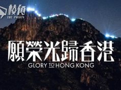 《願榮光》案|律政司上訴得直今頒臨時禁制令 網上平台仍見不同版本