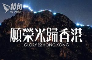 《願榮光》案|律政司上訴得直今頒臨時禁制令 網上平台仍見不同版本