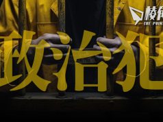 HKDC最新數字:香港政治犯增至1841人 平均每日新增1.03人