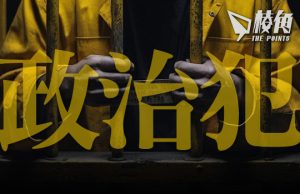 HKDC最新數字:香港政治犯增至1841人 平均每日新增1.03人