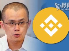 幣安創辦人趙長鵬被判囚4個月 成美國最富有囚犯
