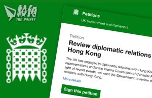 在英港人發起國會聯署要求審視對港外交關係 獲21個組織聯合支持