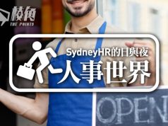 【人事世界】初創企業支援計劃