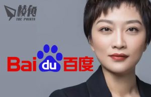 公關災難|百度女副總裁失言 為刻薄言論道歉兼辭職