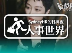 【人事世界】百度副總裁的涼薄言論