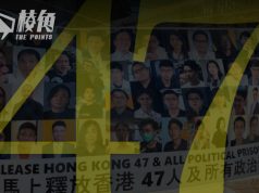 初選案|除劉偉聰及李予信 不認罪之16人有14人罪成