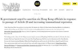 23條立法|香港監察促英制裁6名港官 港府強烈譴責批誤導抹黑