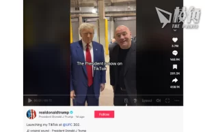 特朗普開TikTok賬號 一日逾300萬人追蹤