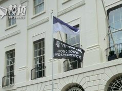 反修例五周年|港人倫敦經貿辦外集會 《願榮光》伴升旗禮場面感動