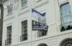 反修例五周年|港人倫敦經貿辦外集會 《願榮光》伴升旗禮場面感動