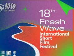 第18屆鮮浪潮首度不獲藝發局資助