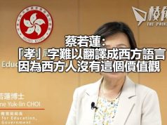 【馮睎乾十三維度】蔡若蓮教唱歌與「孝」道
