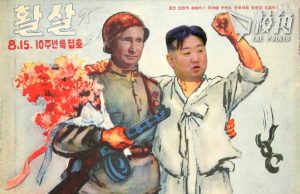 普京訪朝會金正恩 簽約諾若遭侵略將互相協助