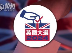 英國大選2024|最新民調數據 – 6月28日