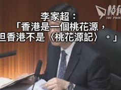 【馮睎乾十三維度】跟李家超學中文