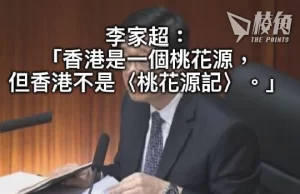 【馮睎乾十三維度】跟李家超學中文